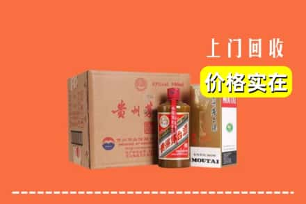 伊犁州塔城市求购高价回收精品茅台酒