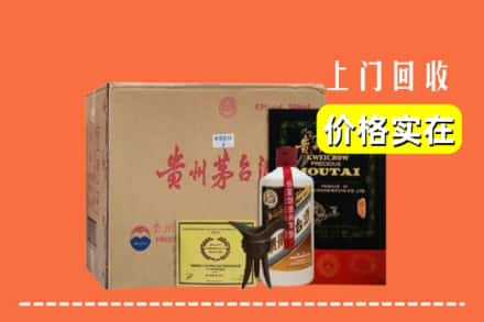 伊犁州塔城市求购高价回收陈酿茅台酒