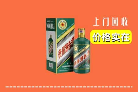 伊犁州塔城市回收纪念茅台酒